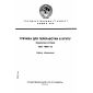 GOST 19093-73