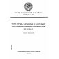 GOST 21708-76
