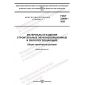 GOST 23499-2022