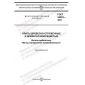 GOST 24053-2021