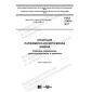 GOST 27429-2017