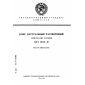 GOST 29148-91
