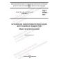 GOST 32686-2022