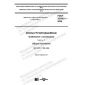 GOST 33166.1-2020