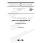 GOST 34670-2020