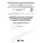 GOST 34685-2020
