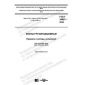 GOST 34687-2020
