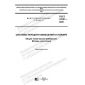 GOST 34701-2020