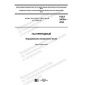 GOST 34704-2020