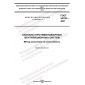 GOST 34720-2021