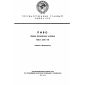 GOST 3473-78