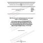 GOST 34823-2022