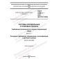 GOST 34891.1-2022