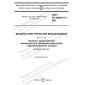 GOST IEC 60034-12-2021