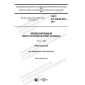 GOST IEC 60050-903-2017