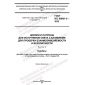 GOST IEC 60061-3-2022