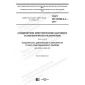 GOST IEC 60320-2-4-2017