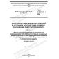 GOST IEC 60331-1-2021