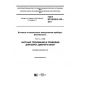 GOST IEC 60335-2-103-2017