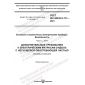 GOST IEC 60335-2-111-2021