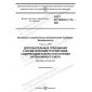 GOST IEC 60335-2-113-2021