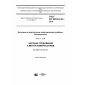 GOST IEC 60335-2-34-2016