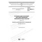 GOST IEC 60664-4-2017