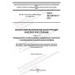 GOST IEC 60754-3-2021