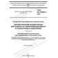 GOST IEC 60898-2-2021