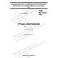 GOST IEC 62115-2022