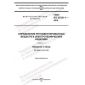 GOST IEC 62321-1-2016