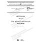 GOST IEC 62722-1-2017