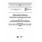 GOST IEC 62841-2-9-2016
