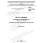 GOST ISO 10106-2022