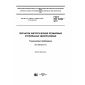 GOST ISO 10282-2017