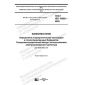 GOST ISO 10382-2020