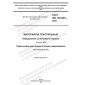 GOST ISO 105-A03-2022