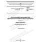 GOST ISO 10555-1-2021