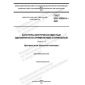 GOST ISO 10555-3-2021