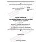GOST ISO 10993-9-2022