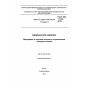 GOST ISO 11135-2012