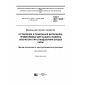 GOST ISO 11839-2016