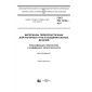 GOST ISO 12162-2017