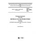 GOST ISO 12822-2018