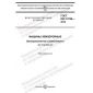 GOST ISO 13766-2014