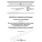 GOST ISO 13937-2-2022