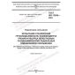 GOST ISO 13939-2023