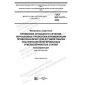 GOST ISO 14171-2020