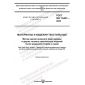 GOST ISO 15487-2022