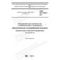 GOST ISO 15642-2017